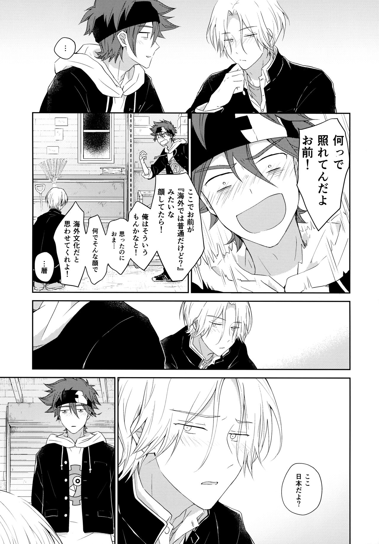 SIDE BY SIDE - Page 25