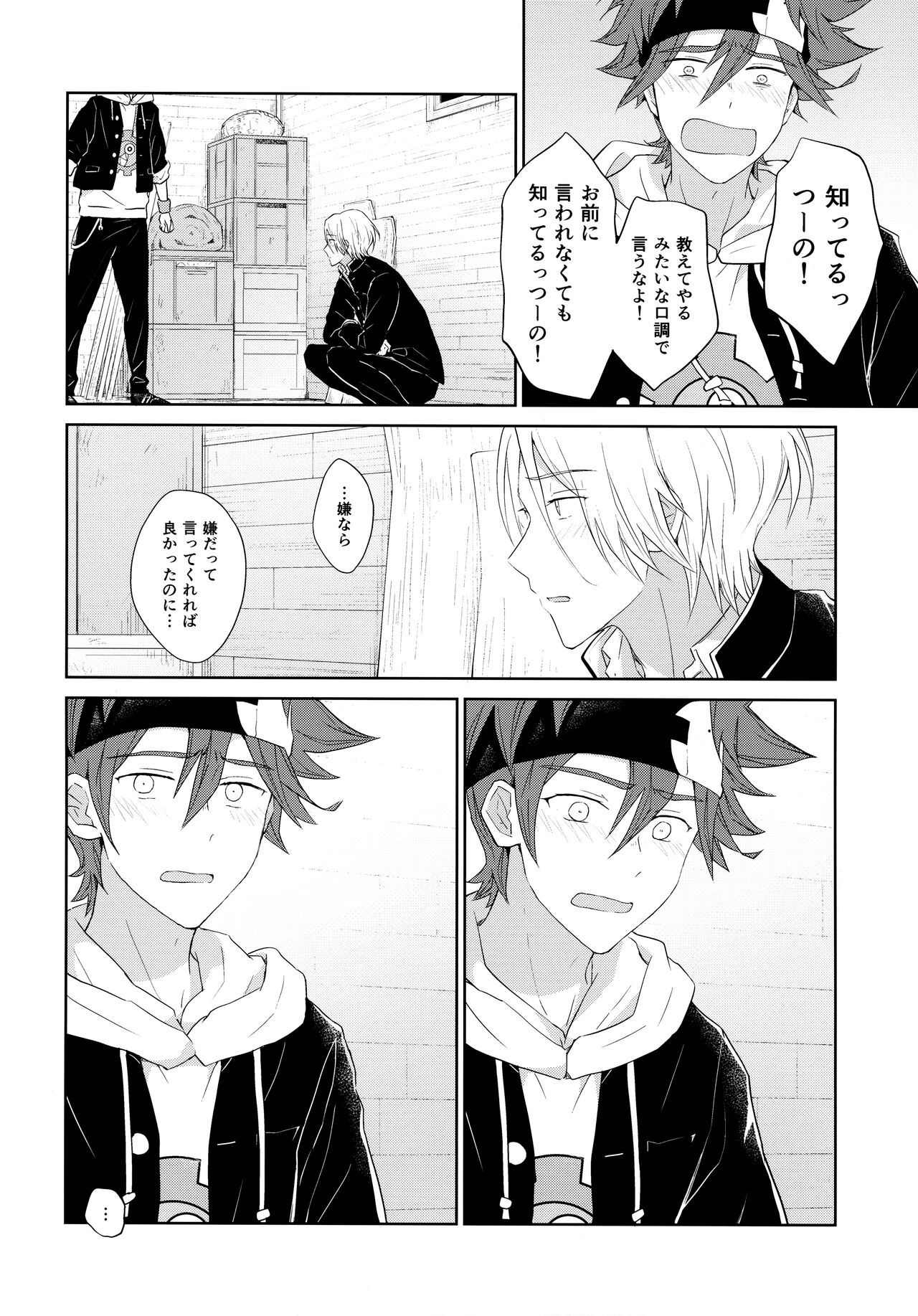SIDE BY SIDE - Page 26