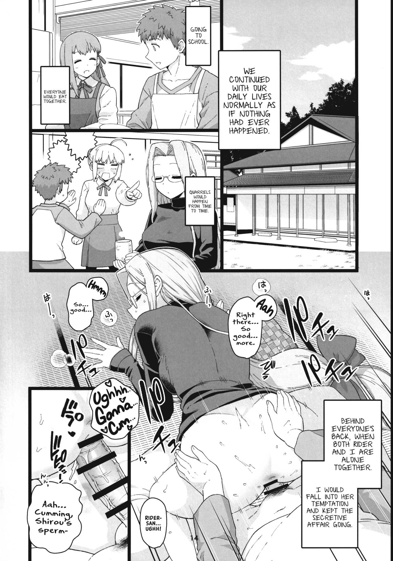 Rider-san no Tsumamigui - Page 15