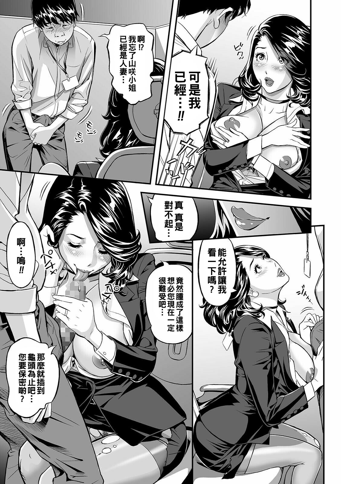 PanSto Hoken Keiyaku - Page 13