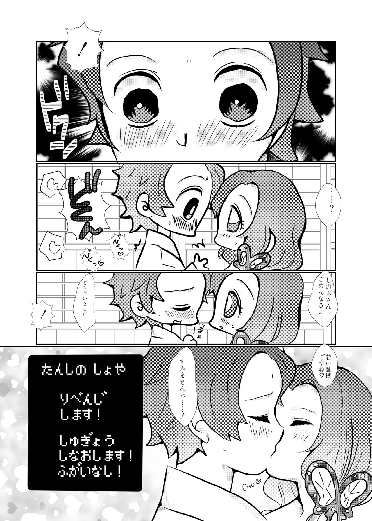 Preview page 6