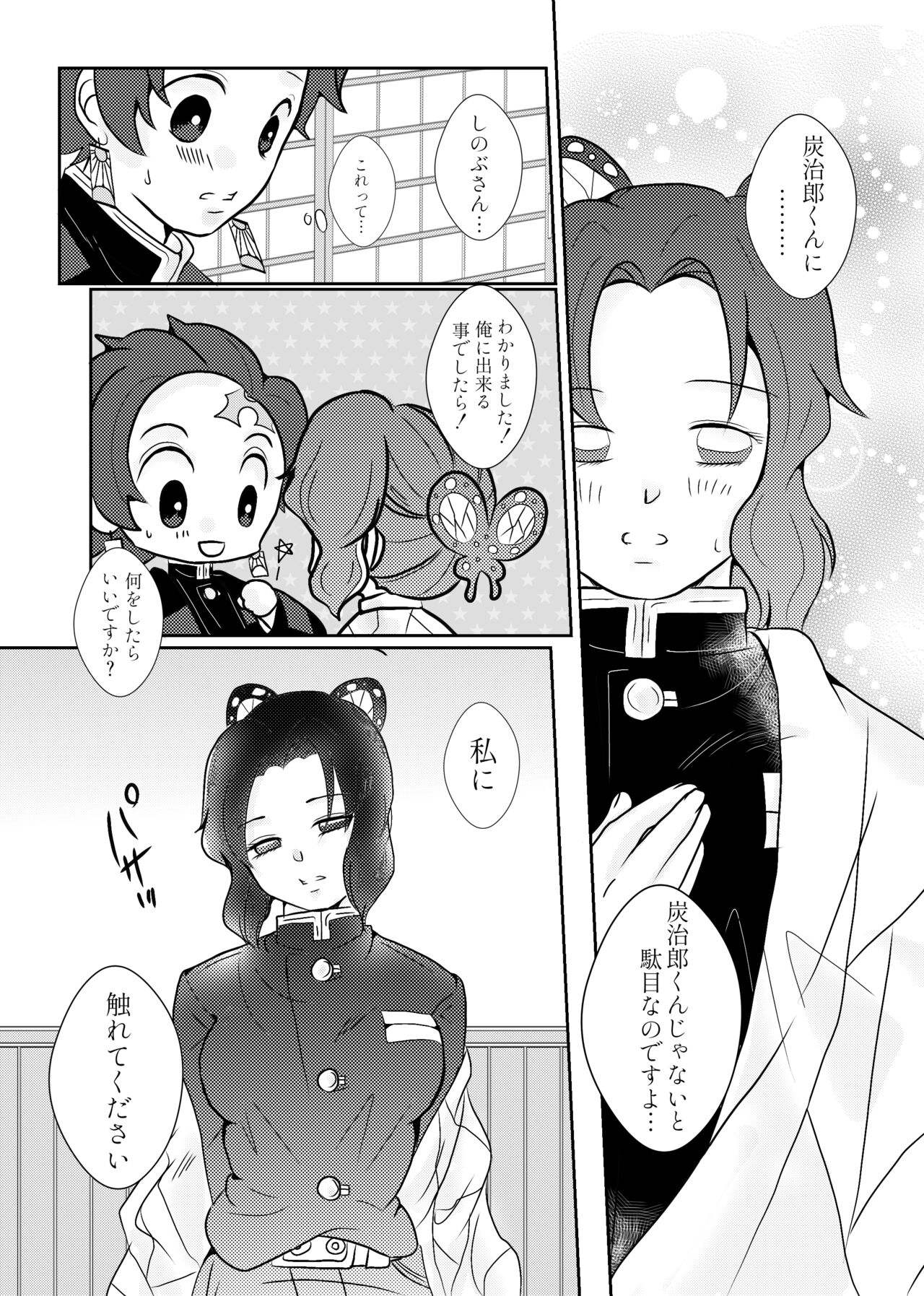 Preview page 8