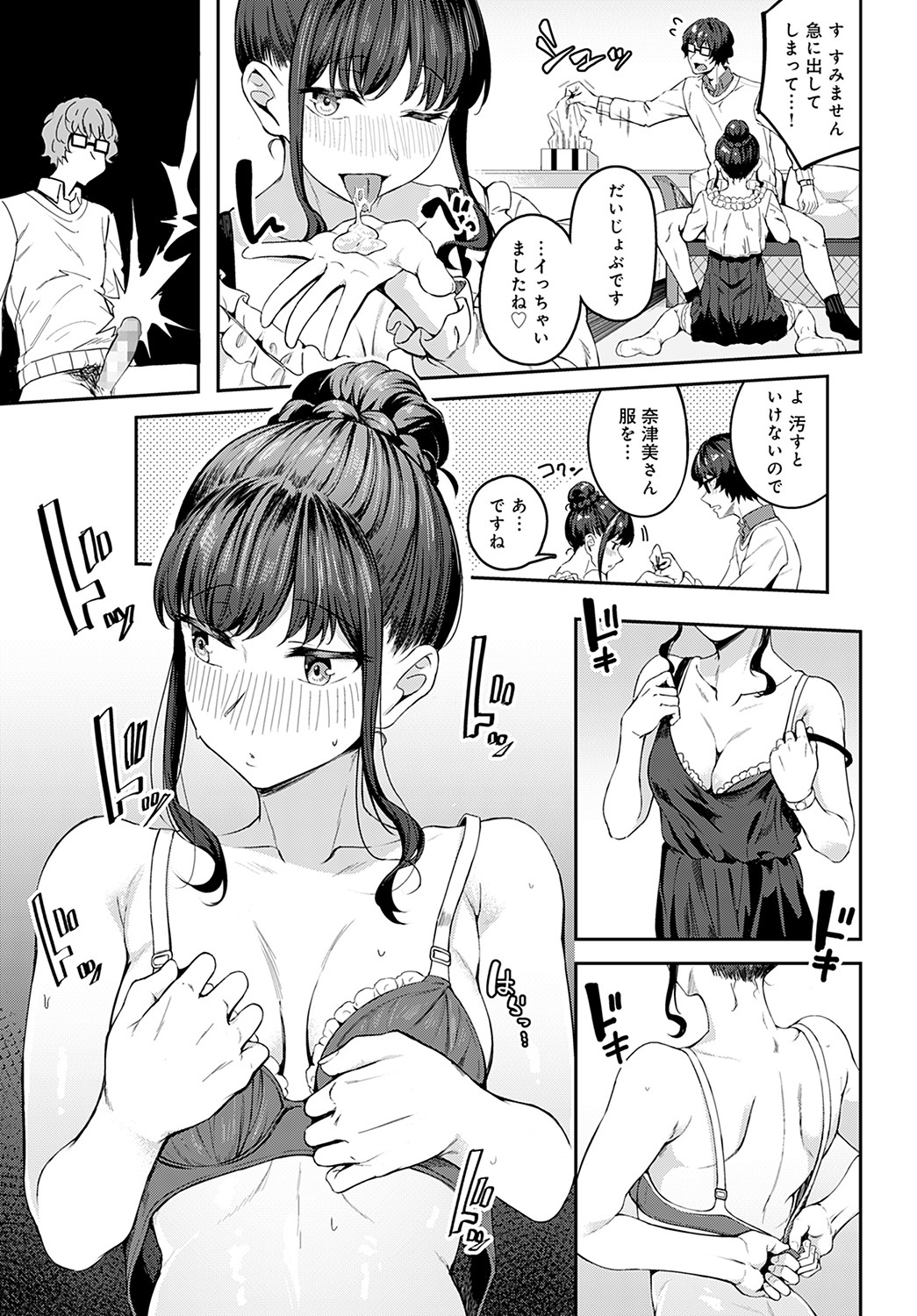 COMIC Anthurium 2022-05 - Page 132