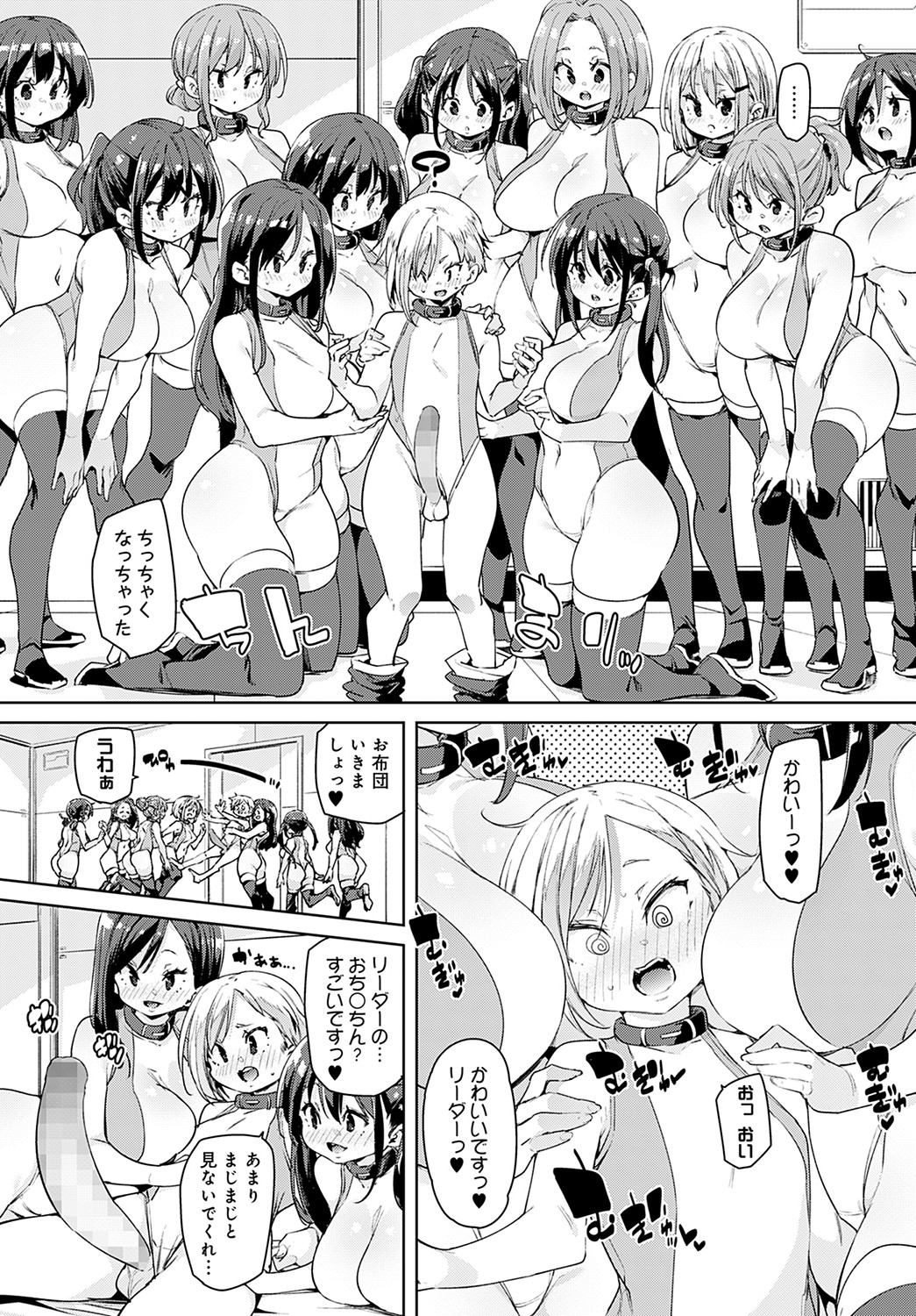 COMIC Anthurium 2022-05 - Page 178