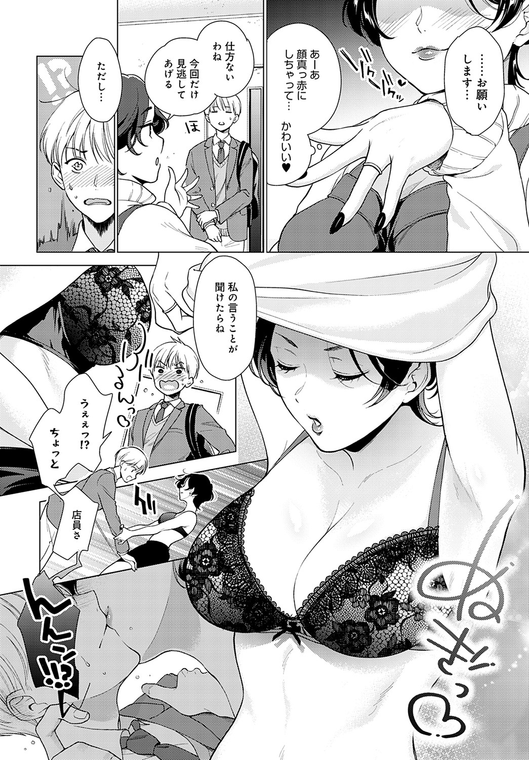 COMIC Anthurium 2022-05 - Page 224