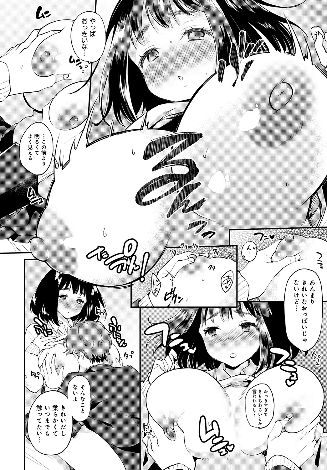 COMIC Anthurium 2022-05 - Page 287