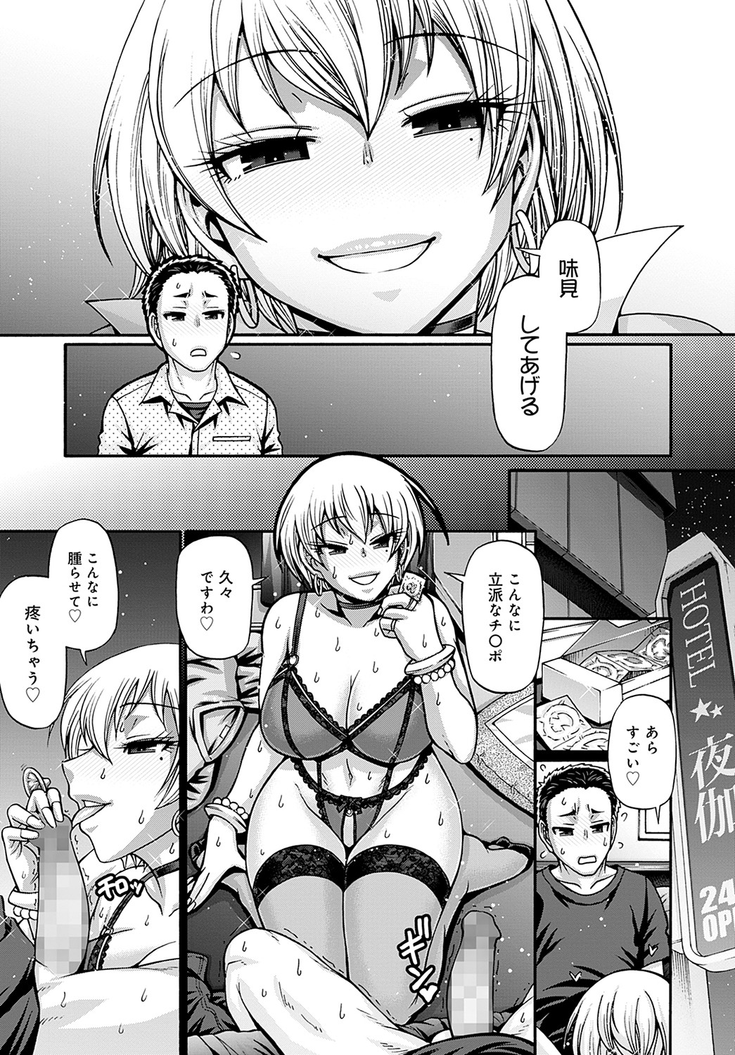 COMIC Anthurium 2022-05 - Page 306