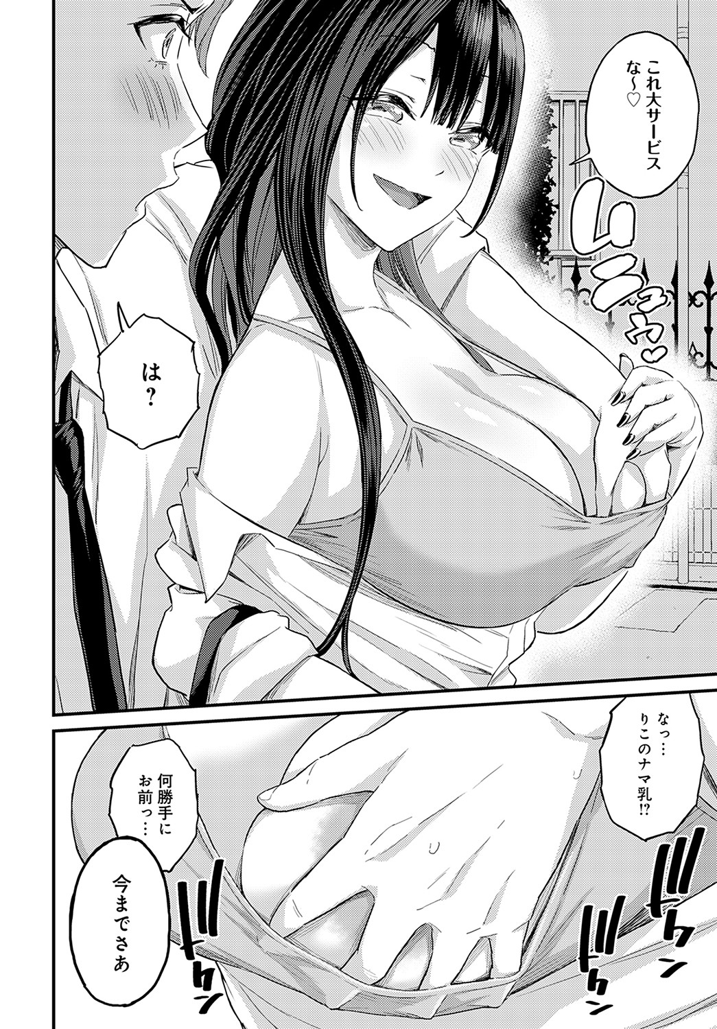 COMIC Anthurium 2022-05 - Page 331