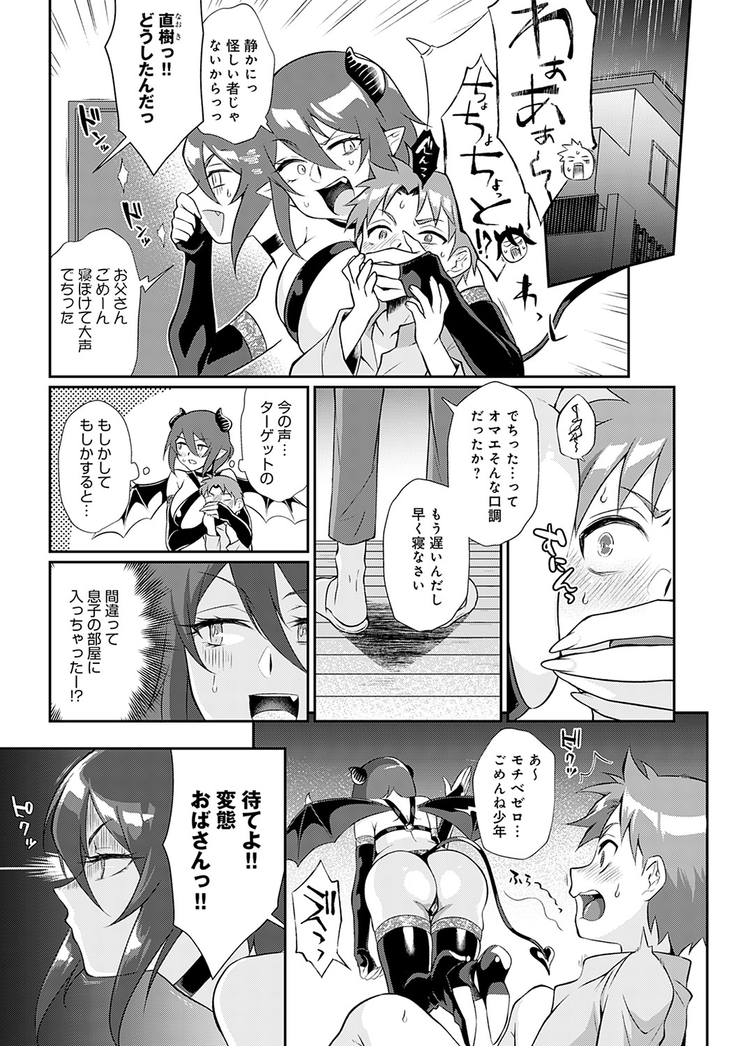 COMIC Anthurium 2022-05 - Page 388