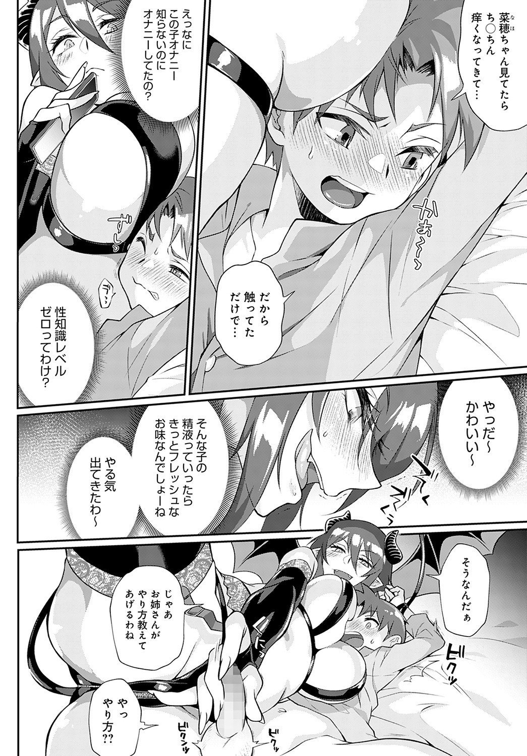 COMIC Anthurium 2022-05 - Page 391