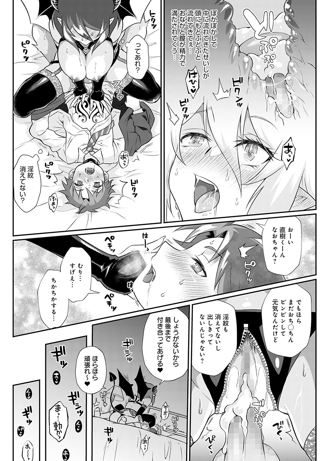 COMIC Anthurium 2022-05 - Page 418