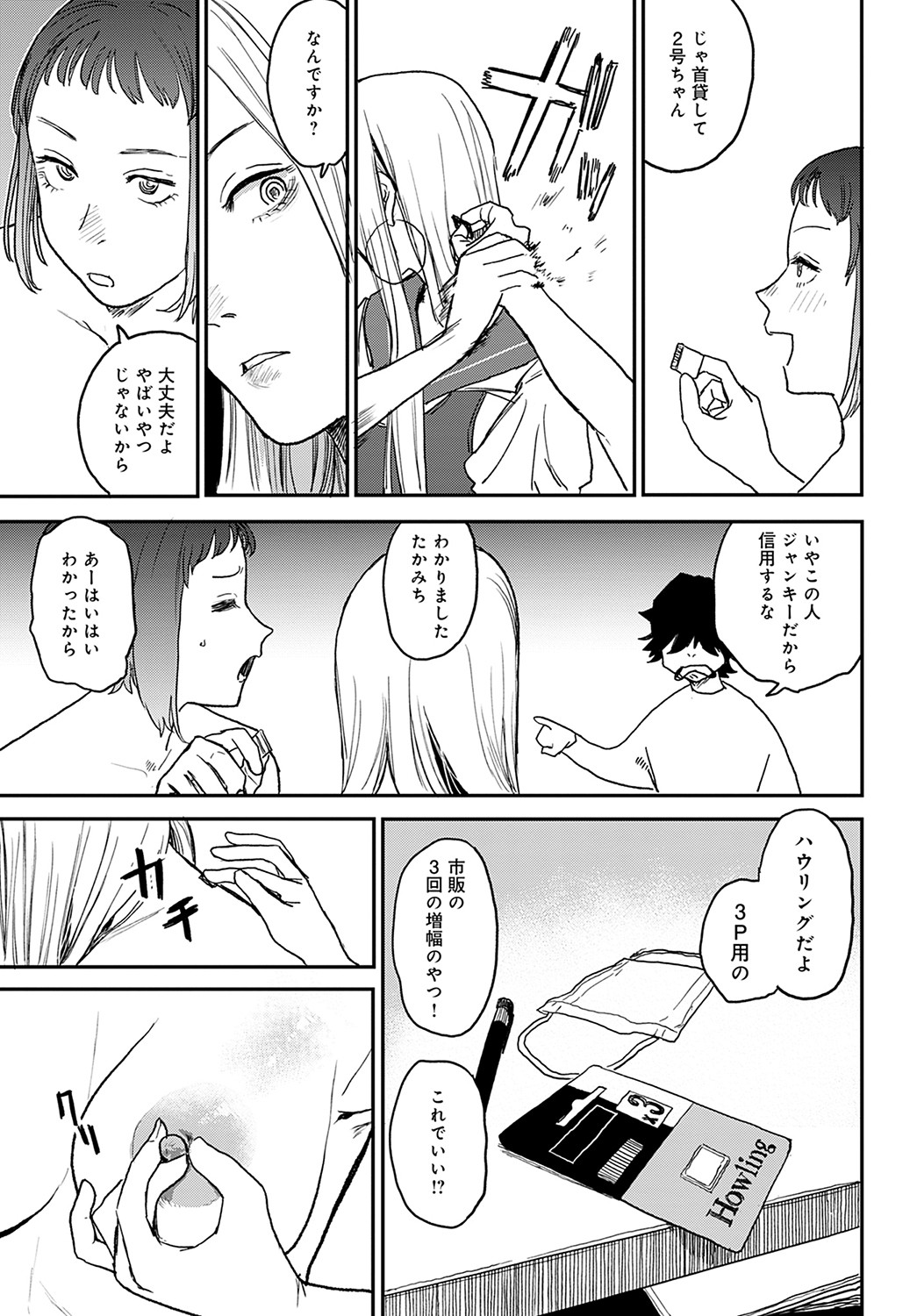 COMIC Anthurium 2022-05 - Page 428