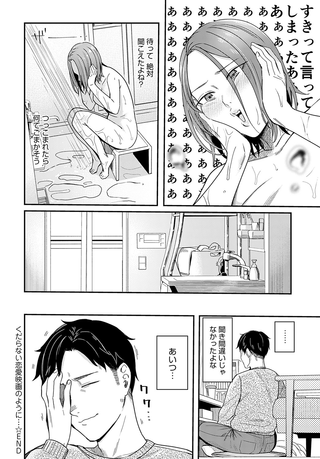 COMIC Anthurium 2022-05 - Page 97