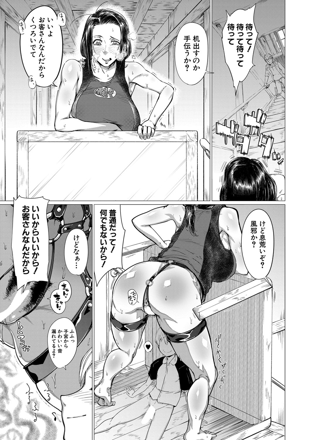 COMIC MILF 2022-04 Vol.65 - Page 138