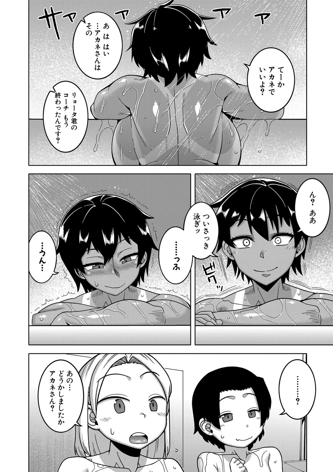 COMIC MILF 2022-04 Vol.65 - Page 15