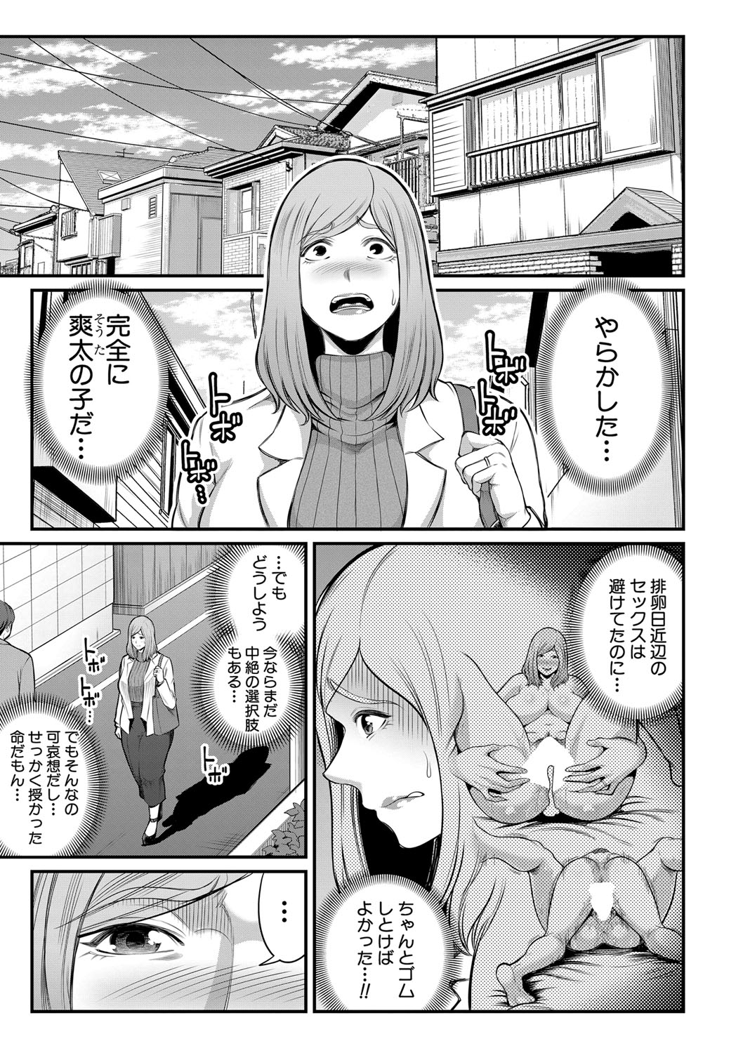 COMIC MILF 2022-04 Vol.65 - Page 154