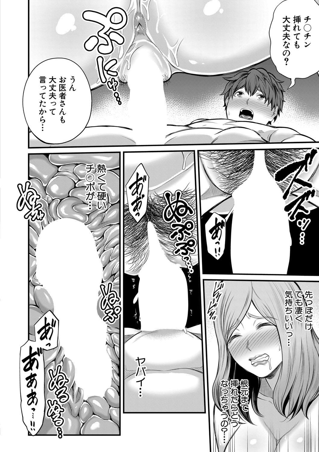 COMIC MILF 2022-04 Vol.65 - Page 173