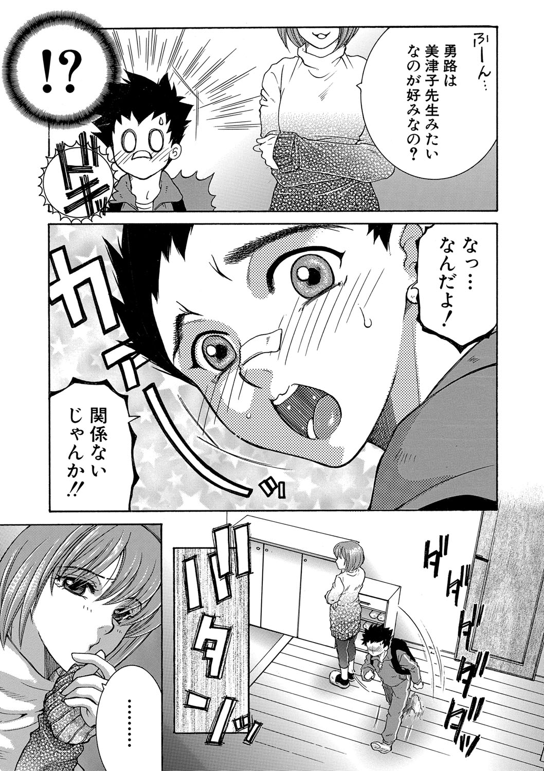 COMIC MILF 2022-04 Vol.65 - Page 216