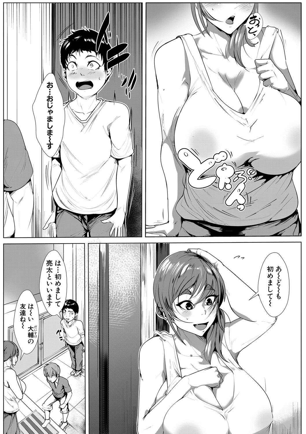 COMIC MILF 2022-04 Vol.65 - Page 254