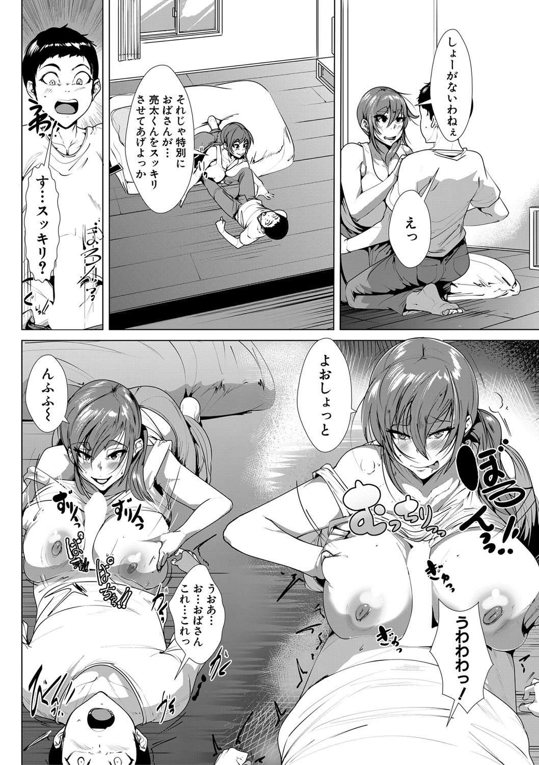 COMIC MILF 2022-04 Vol.65 - Page 265