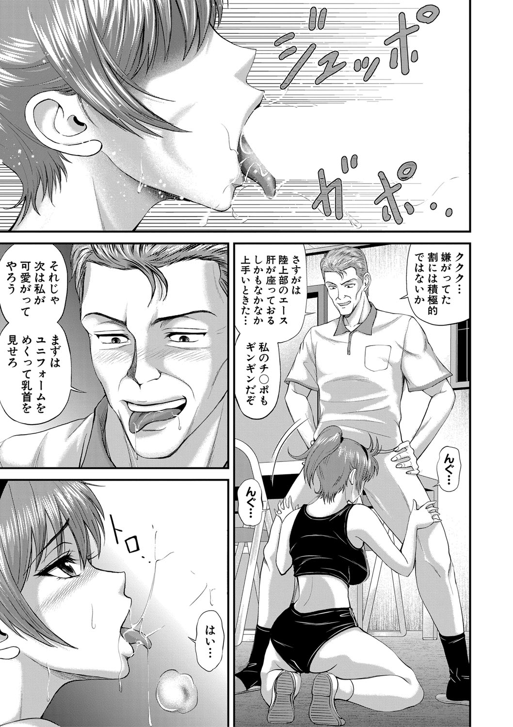 COMIC MILF 2022-04 Vol.65 - Page 296