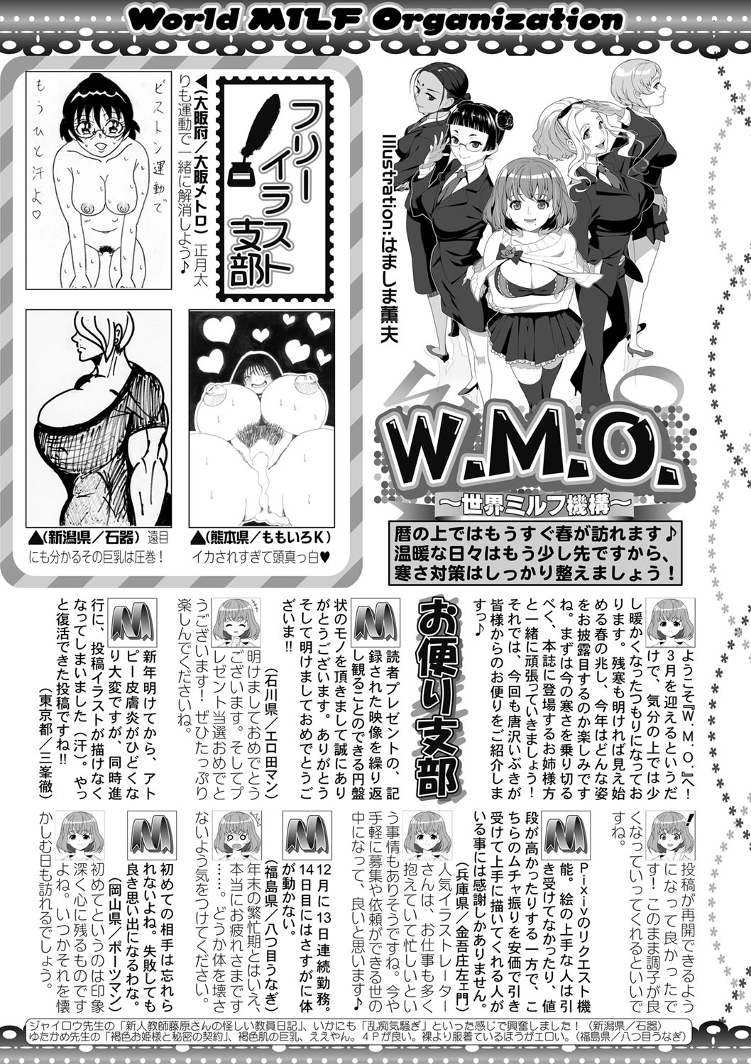 COMIC MILF 2022-04 Vol.65 - Page 318