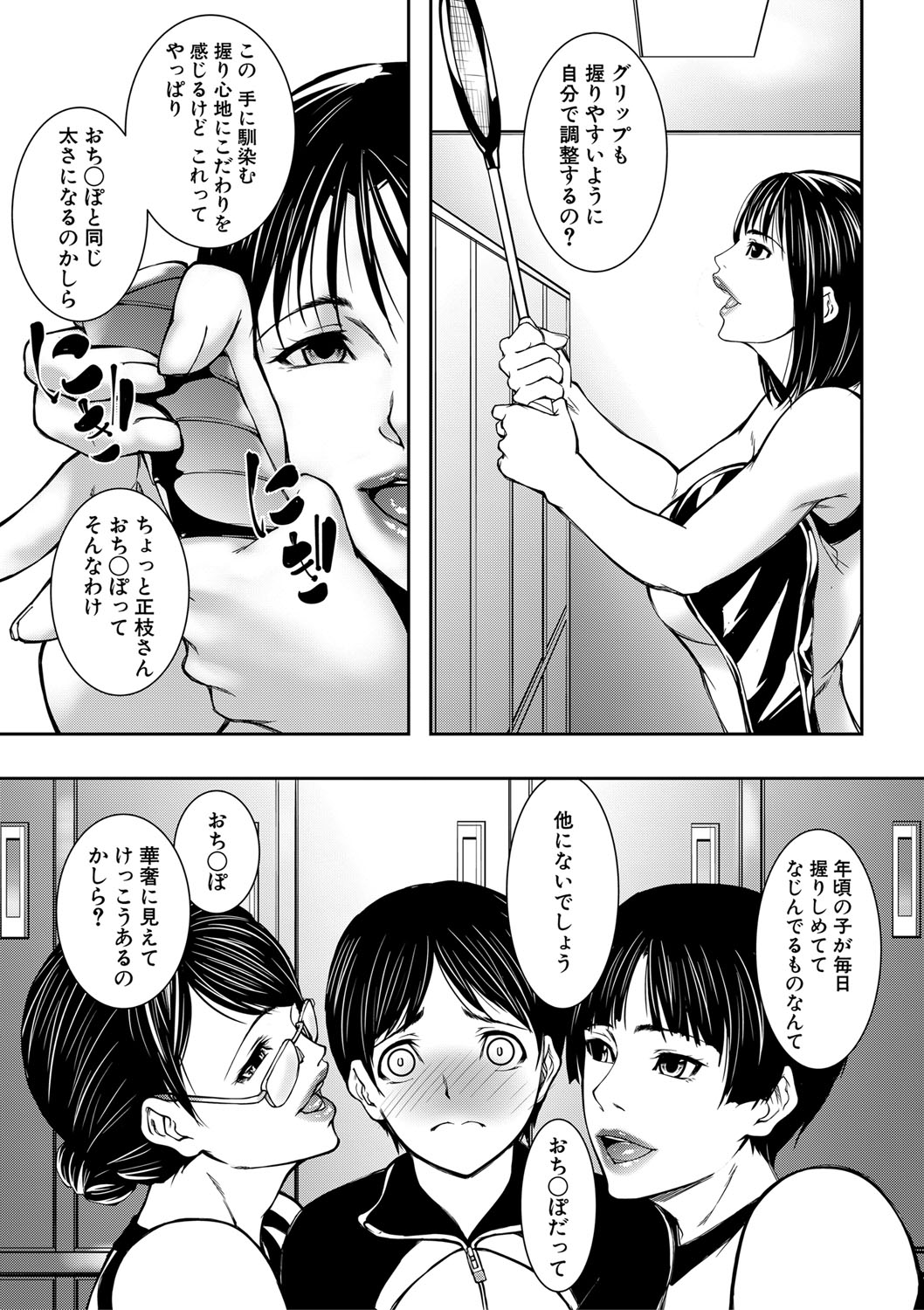 COMIC MILF 2022-04 Vol.65 - Page 98