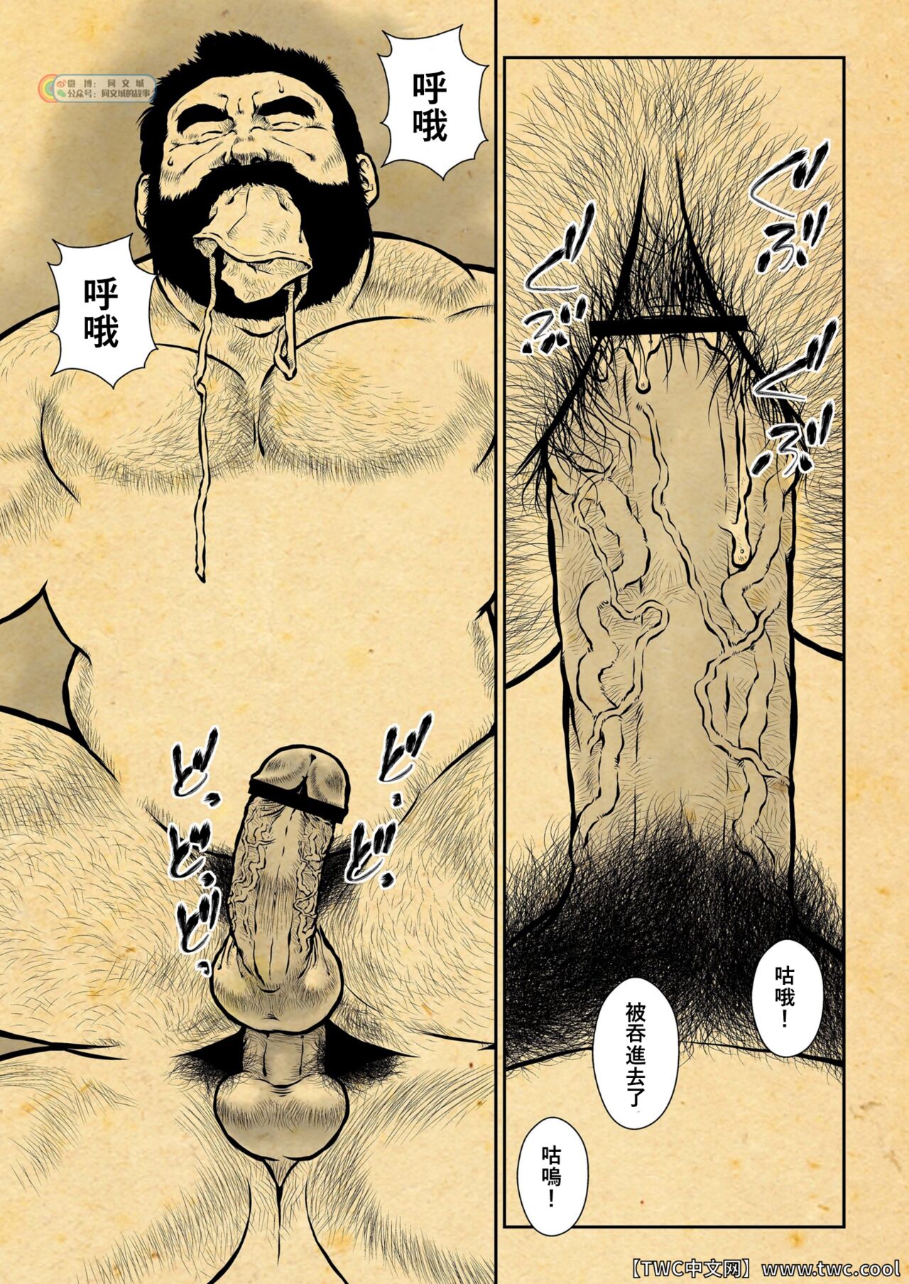 Oshiire Fushiana Otokoana - Page 27