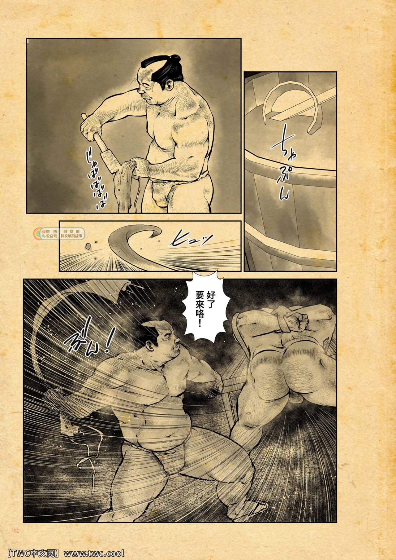 Oshiire Fushiana Otokoana - Page 35