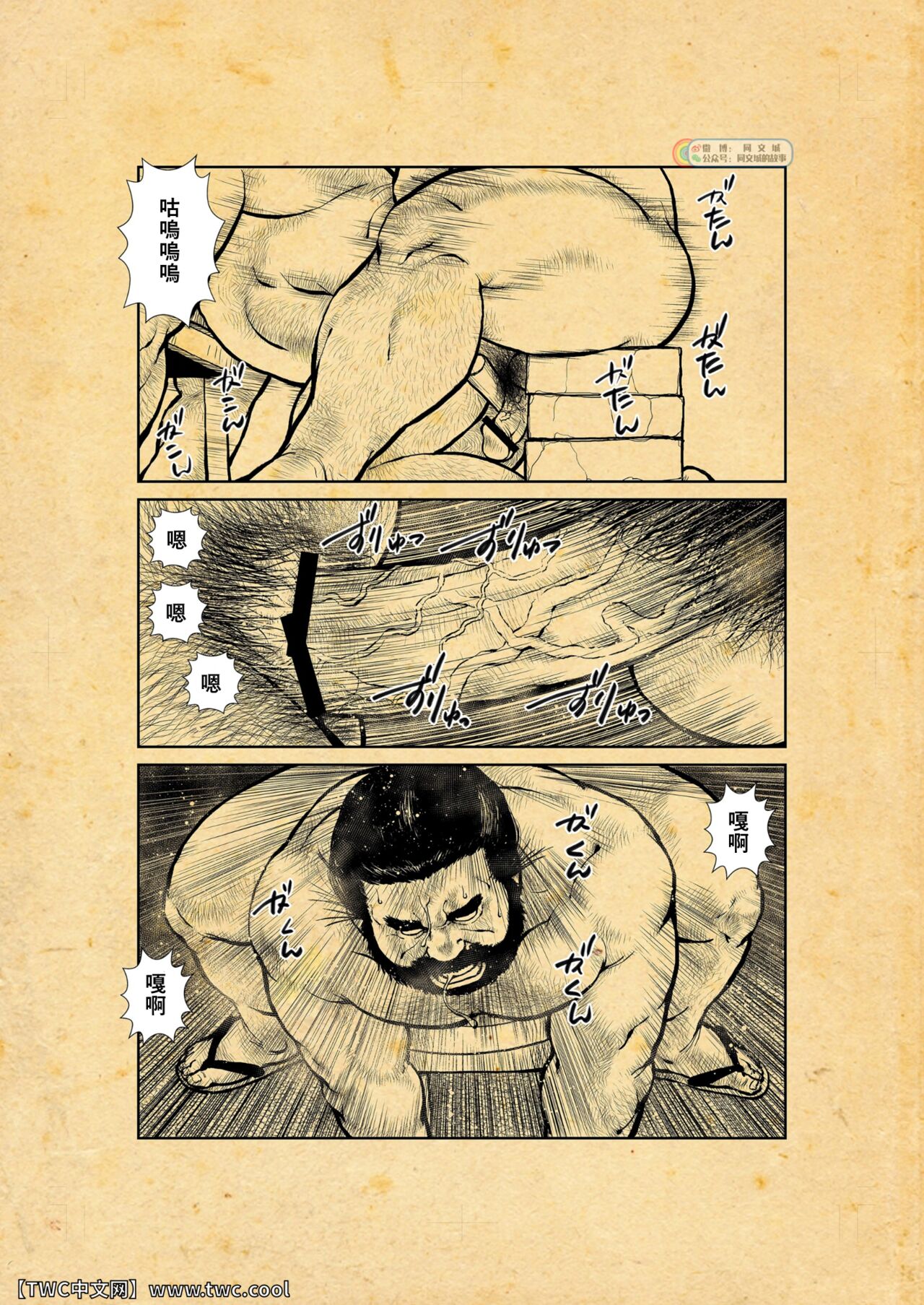 Oshiire Fushiana Otokoana - Page 64