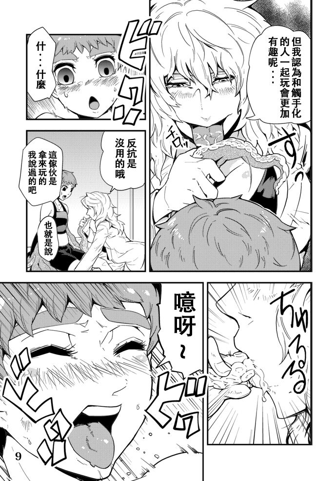 Odoru Shokushu Kenkyuujo 5 - Page 10