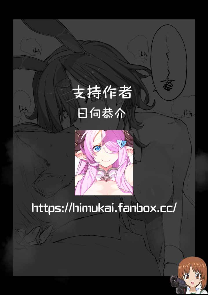 Tsukiatte Ninenme Kurai no Higuchi Madoka | 一起交往了兩年左右的樋口圓香（兔女郎篇） - Page 10
