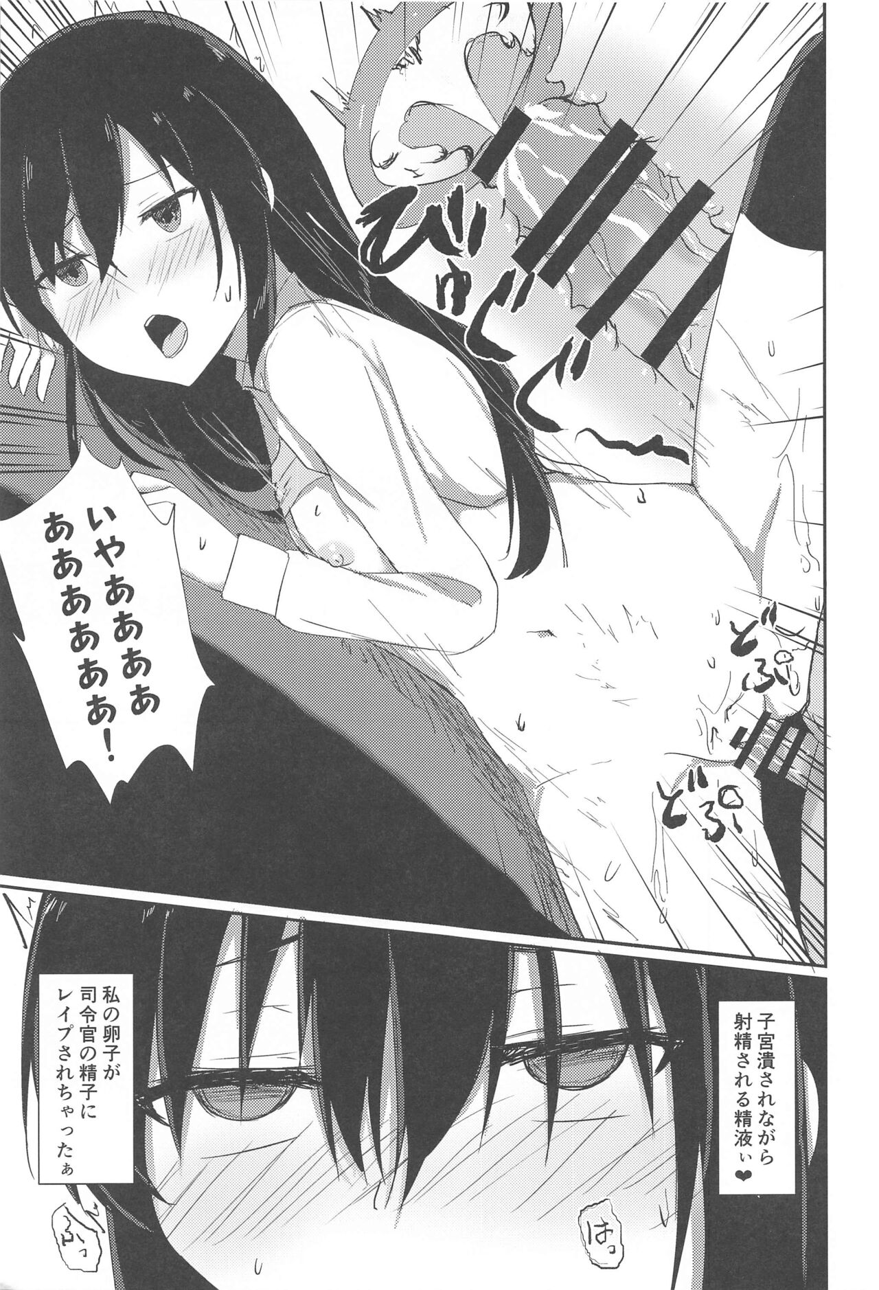 Anoko no Kawari no Nama Onaho - Page 17