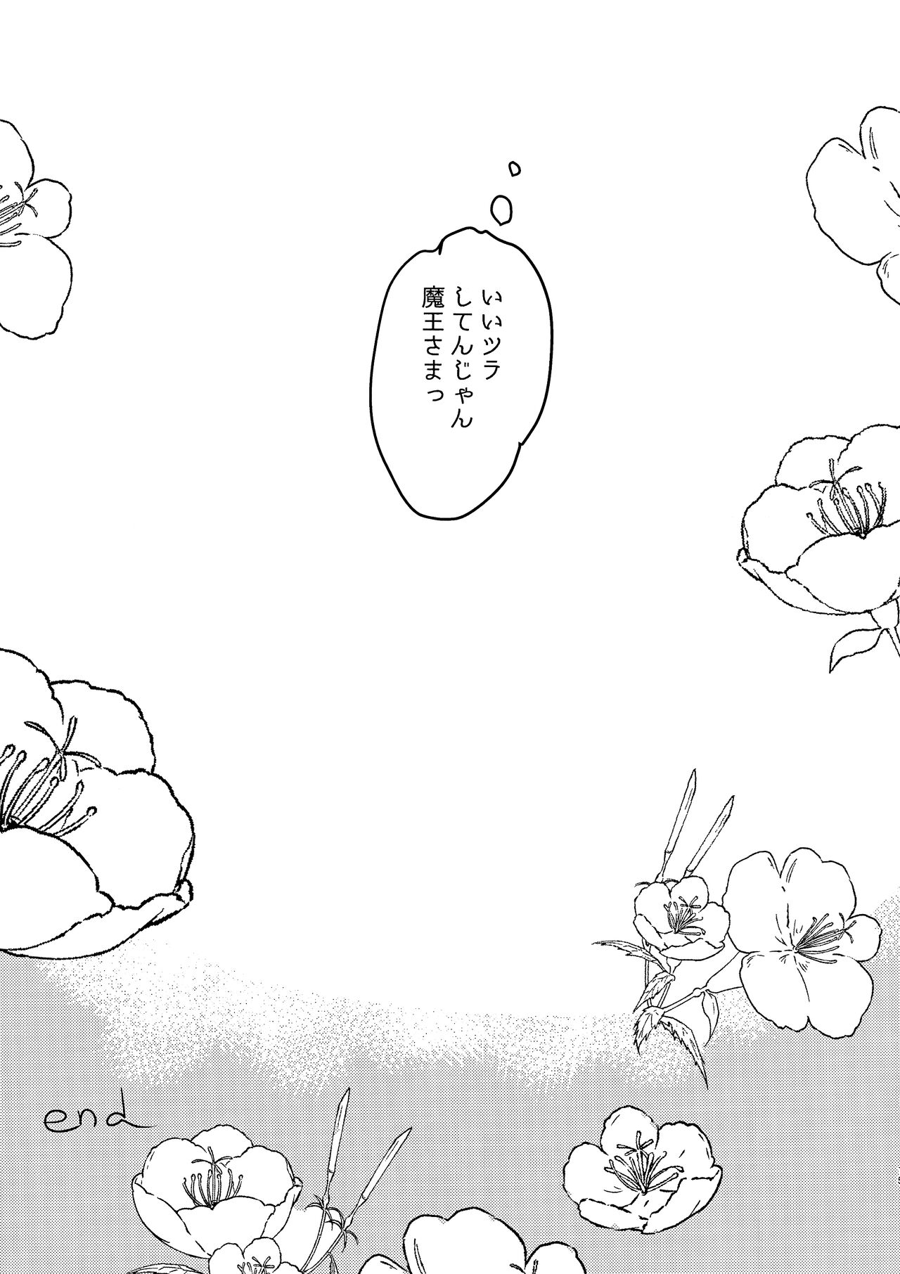 Moshimo no Hanashi - Page 12