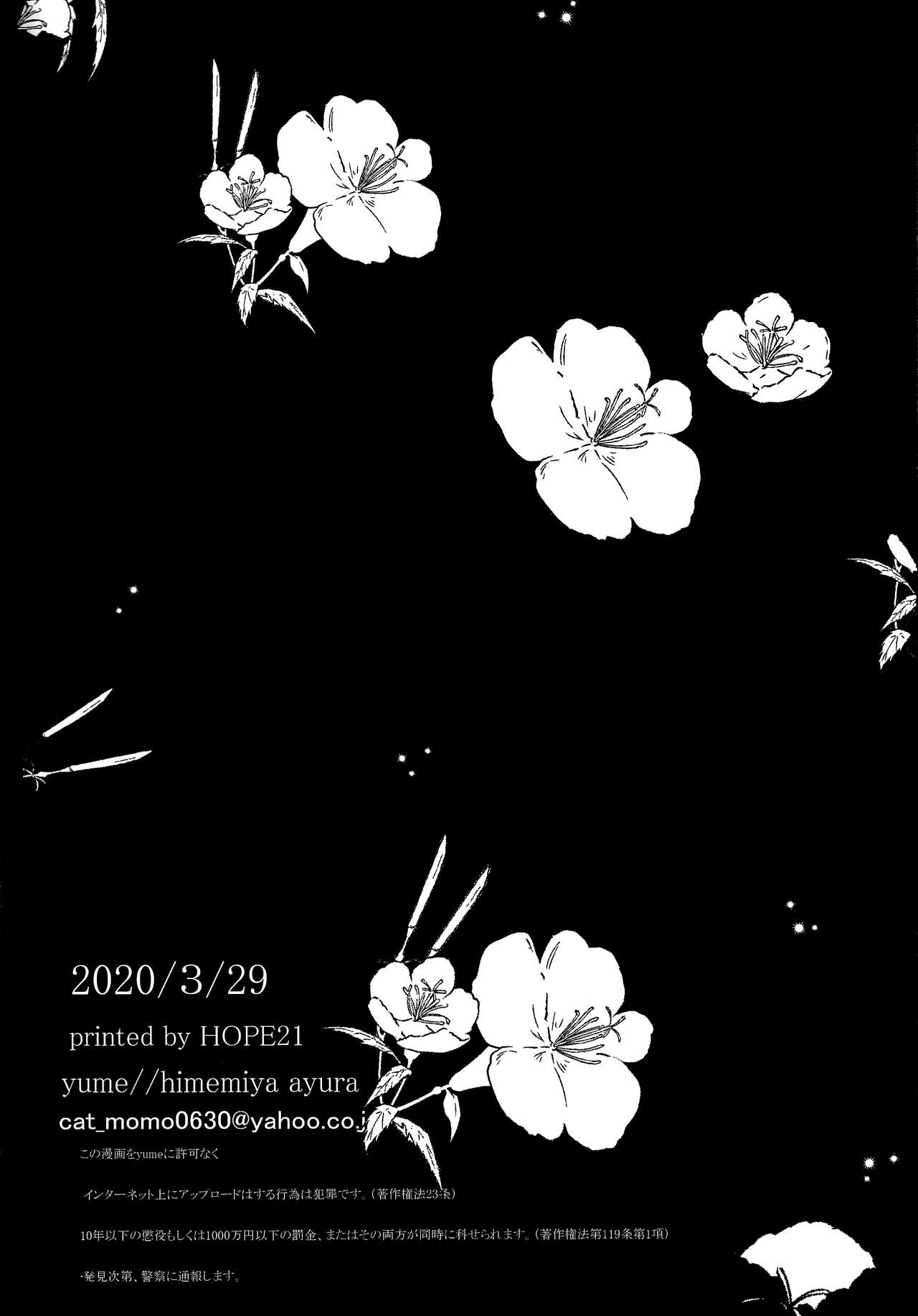 Moshimo no Hanashi - Page 15