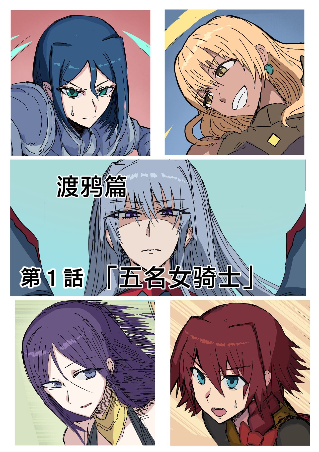 オークに大切なパートナーを奪われた話 - Page 37
