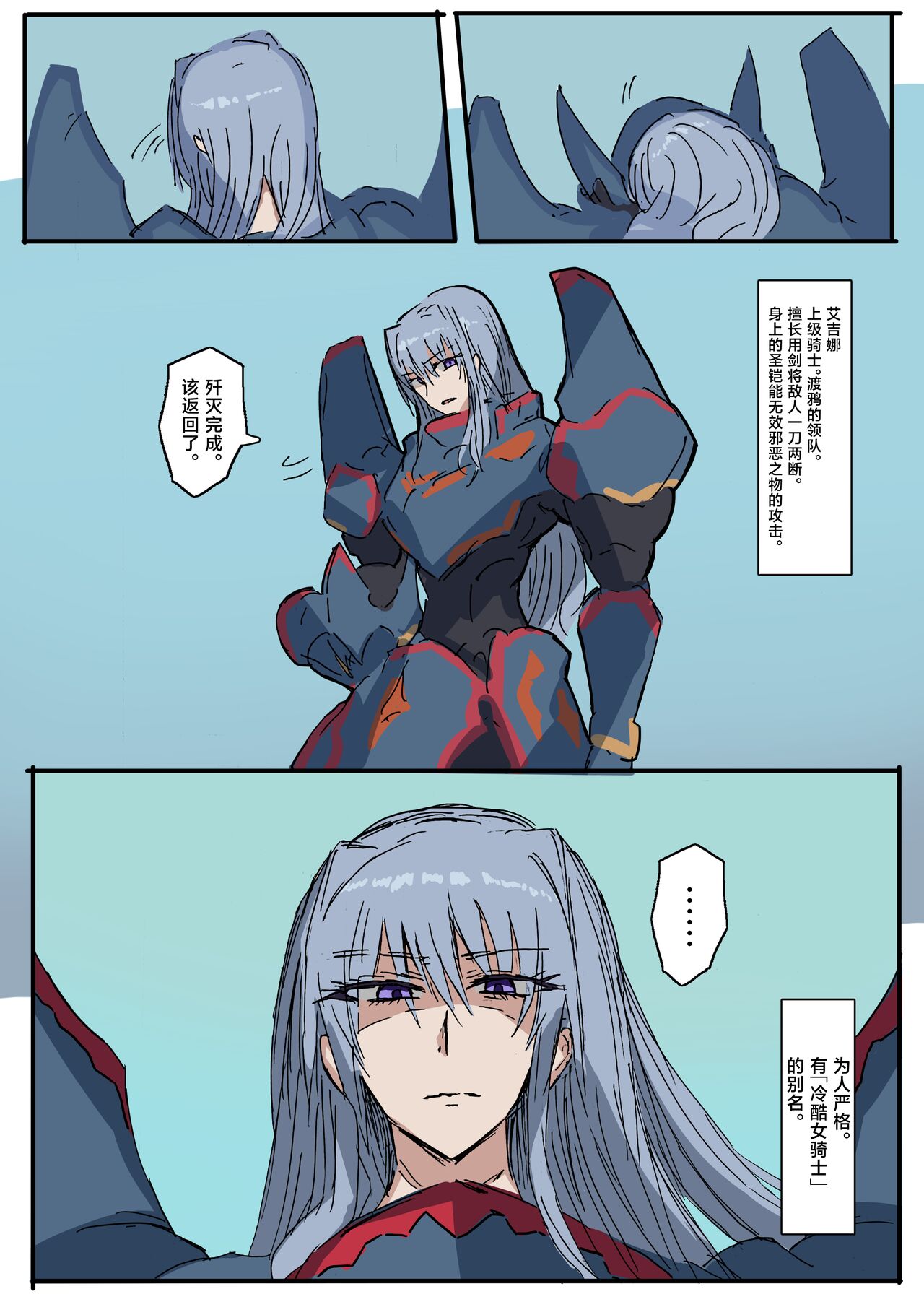 オークに大切なパートナーを奪われた話 - Page 52