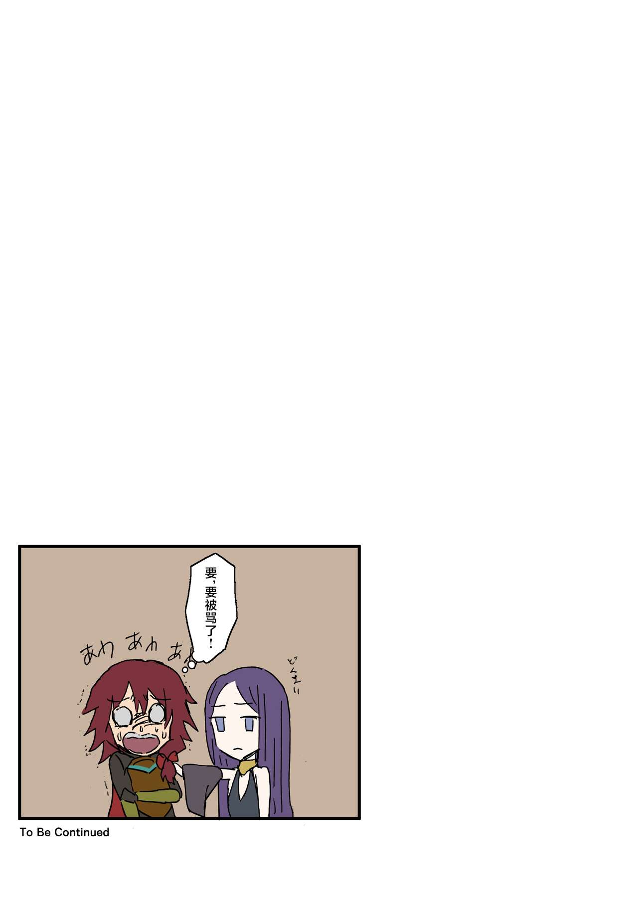 オークに大切なパートナーを奪われた話 - Page 53
