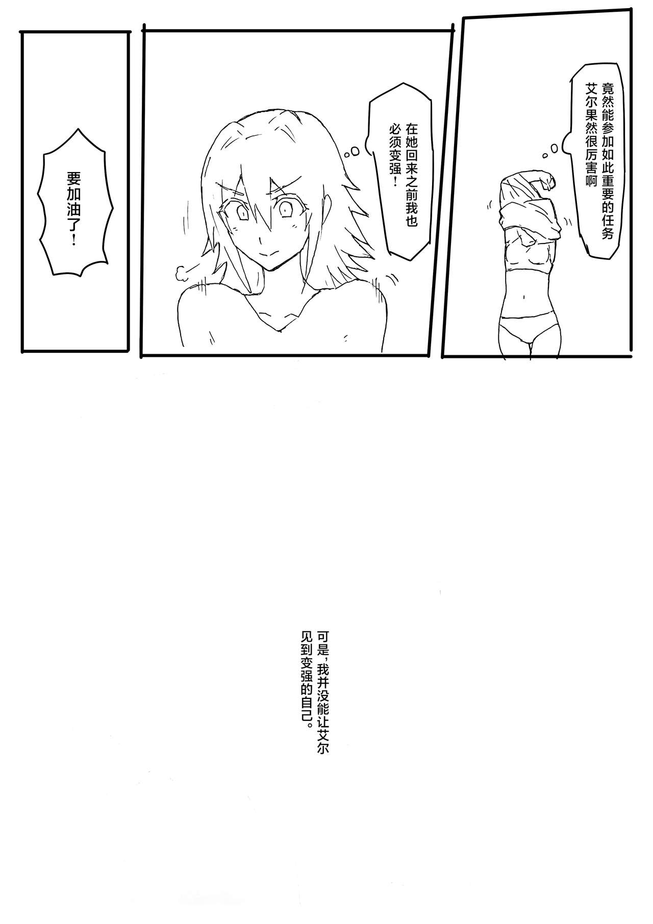 オークに大切なパートナーを奪われた話 - Page 66