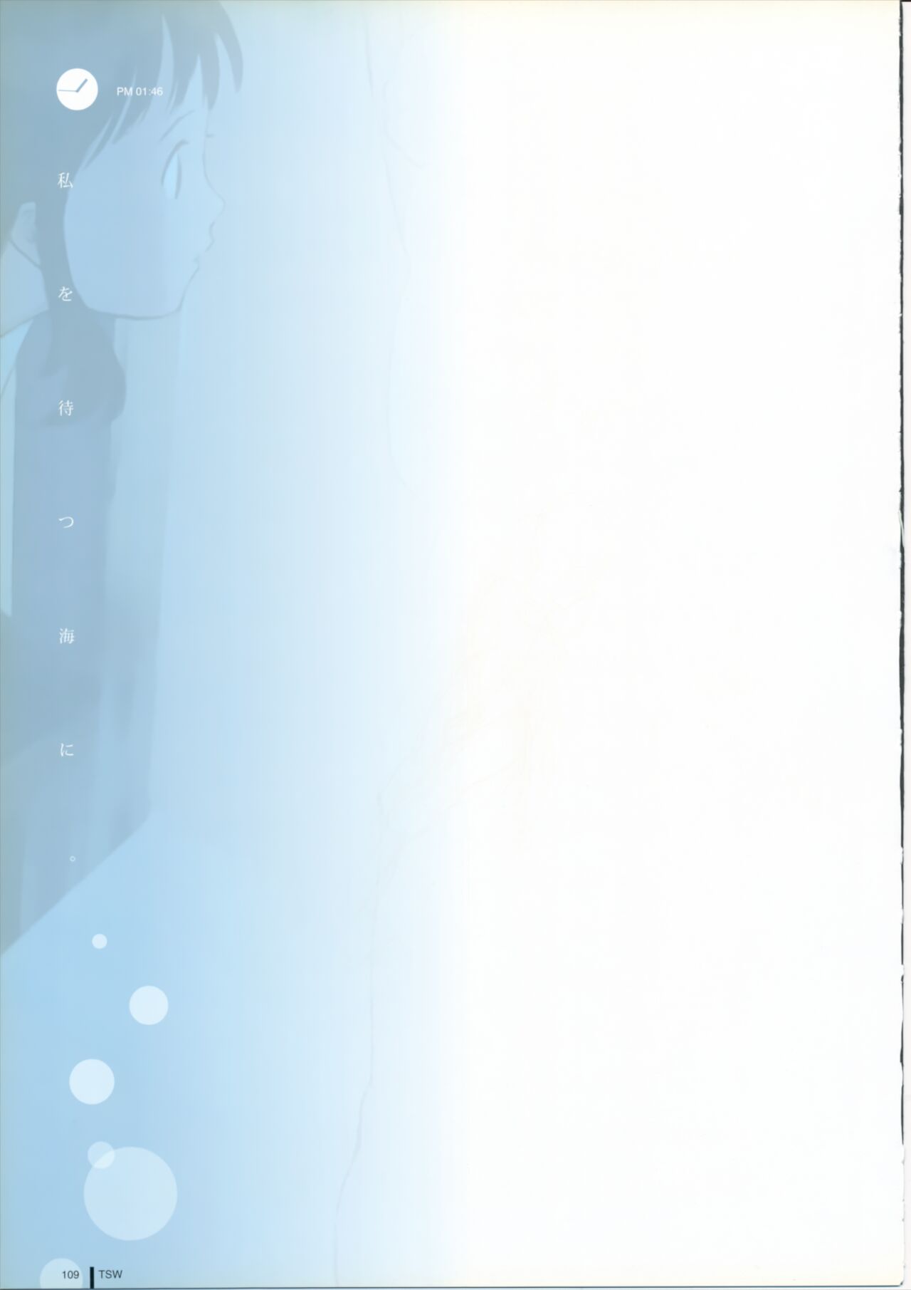 TAKAMICHI SUMMER WORKS - Page 109