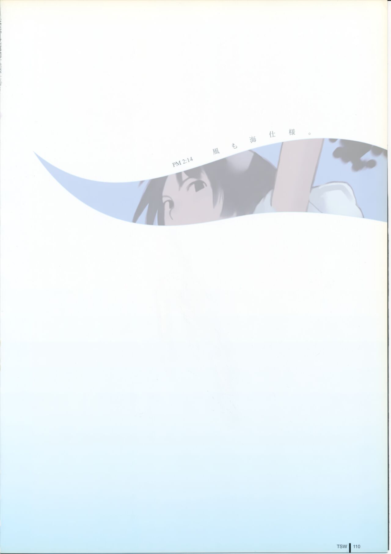 TAKAMICHI SUMMER WORKS - Page 110