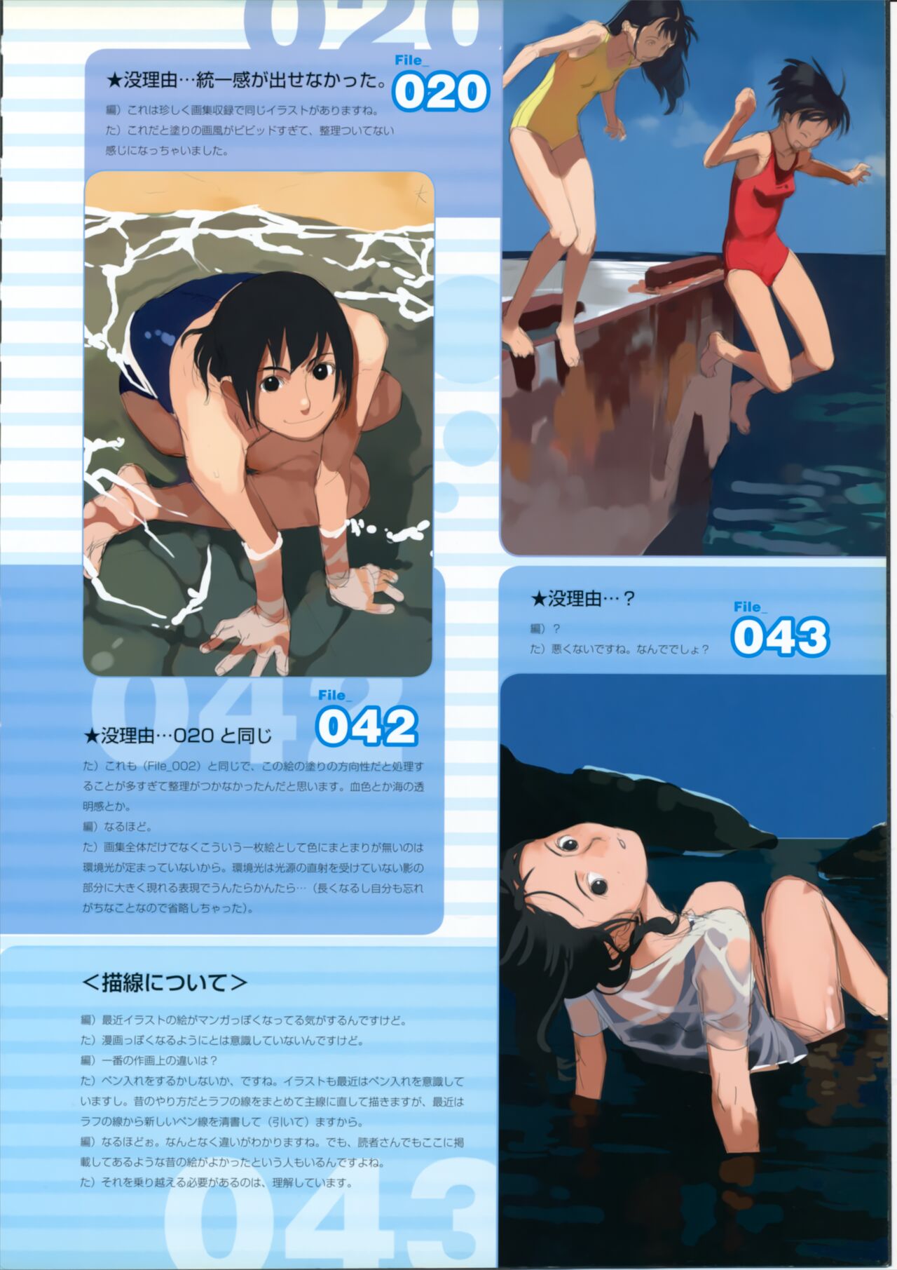 TAKAMICHI SUMMER WORKS - Page 170