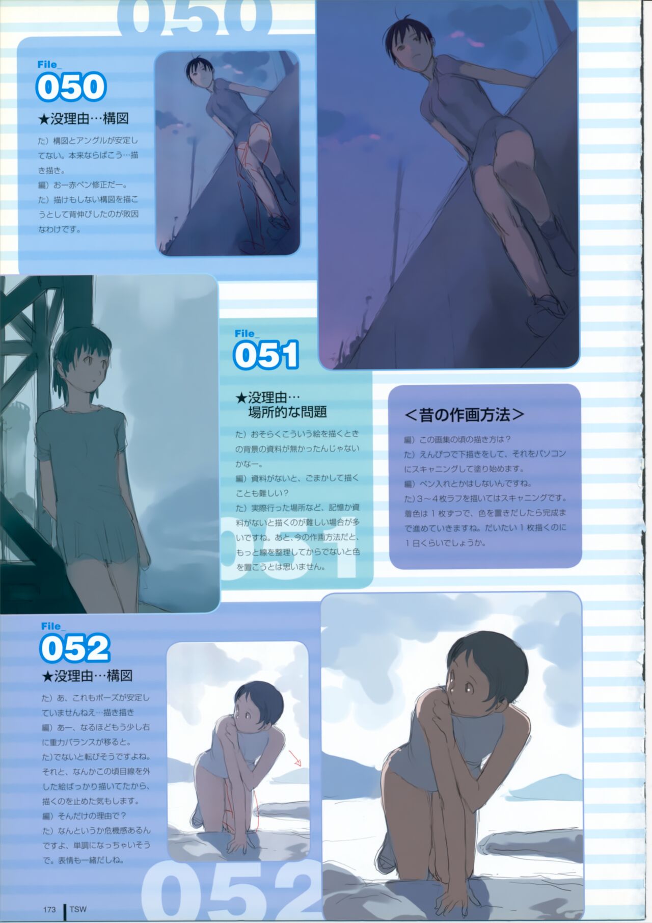 TAKAMICHI SUMMER WORKS - Page 173