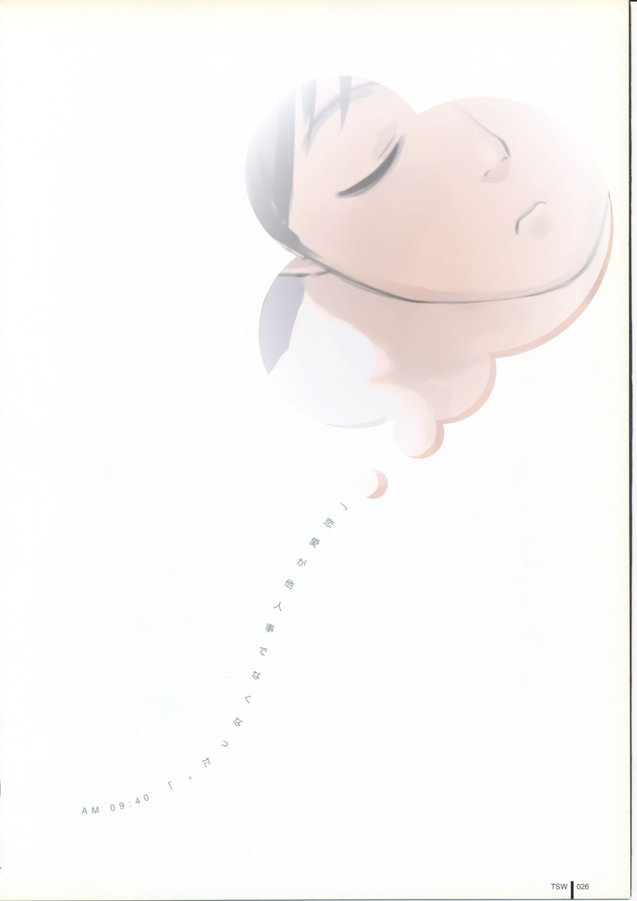TAKAMICHI SUMMER WORKS - Page 26