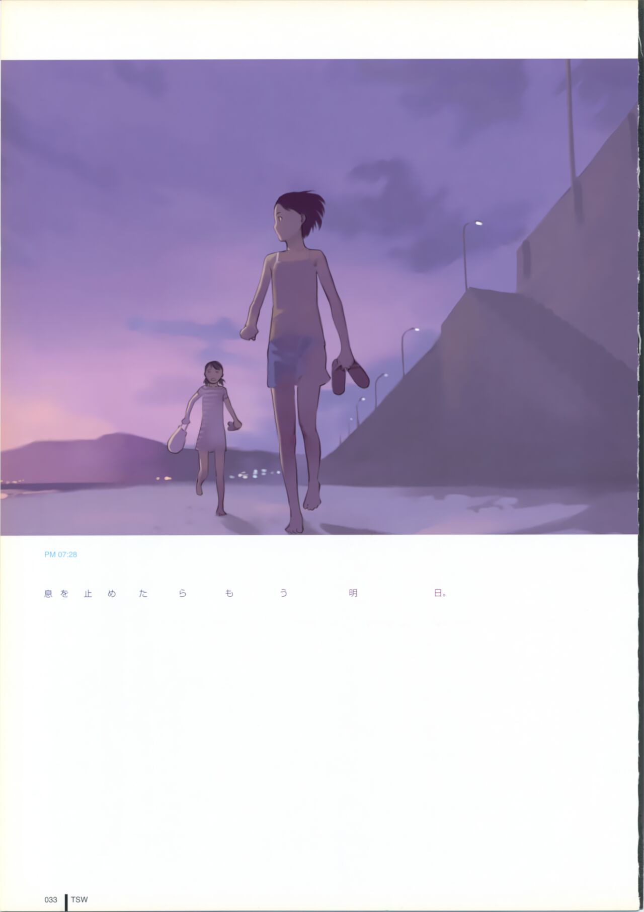TAKAMICHI SUMMER WORKS - Page 33