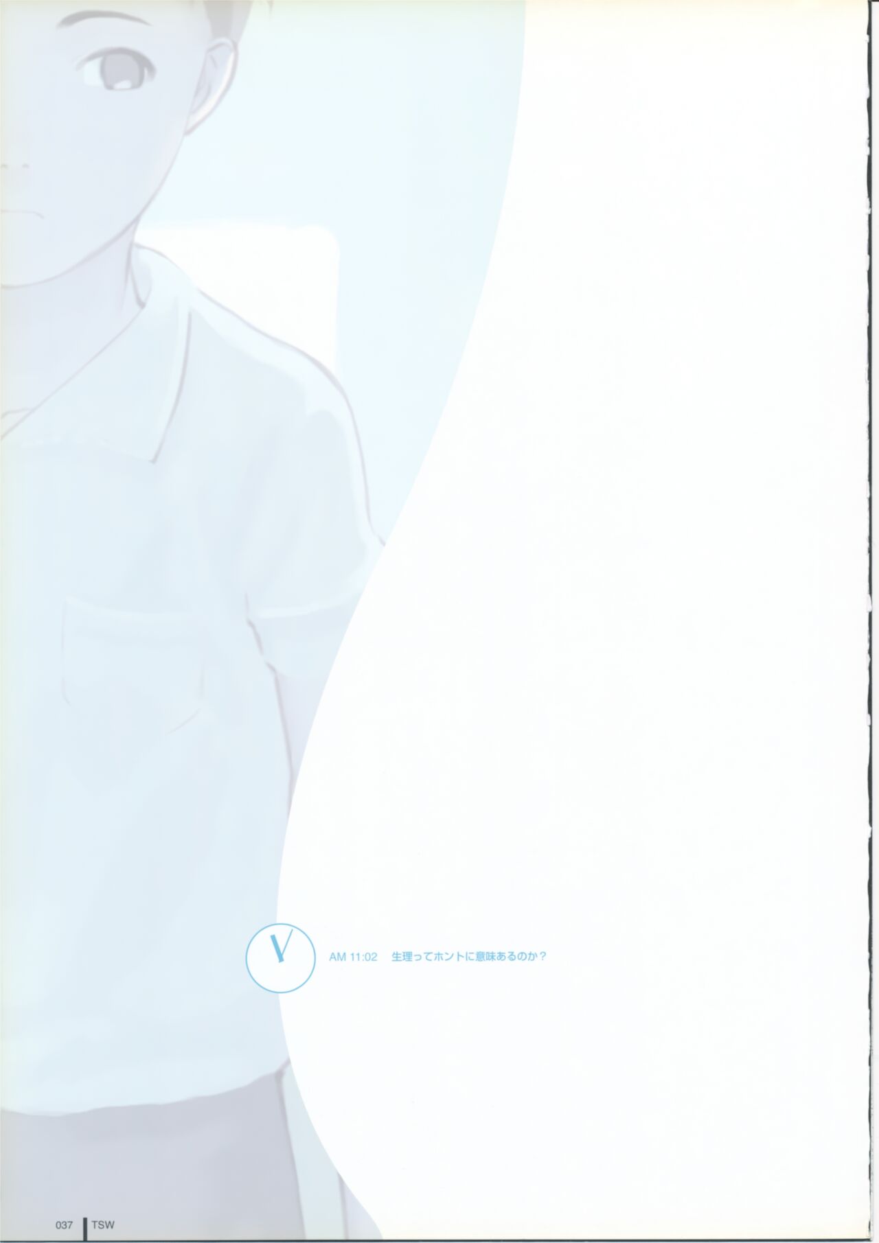 TAKAMICHI SUMMER WORKS - Page 37