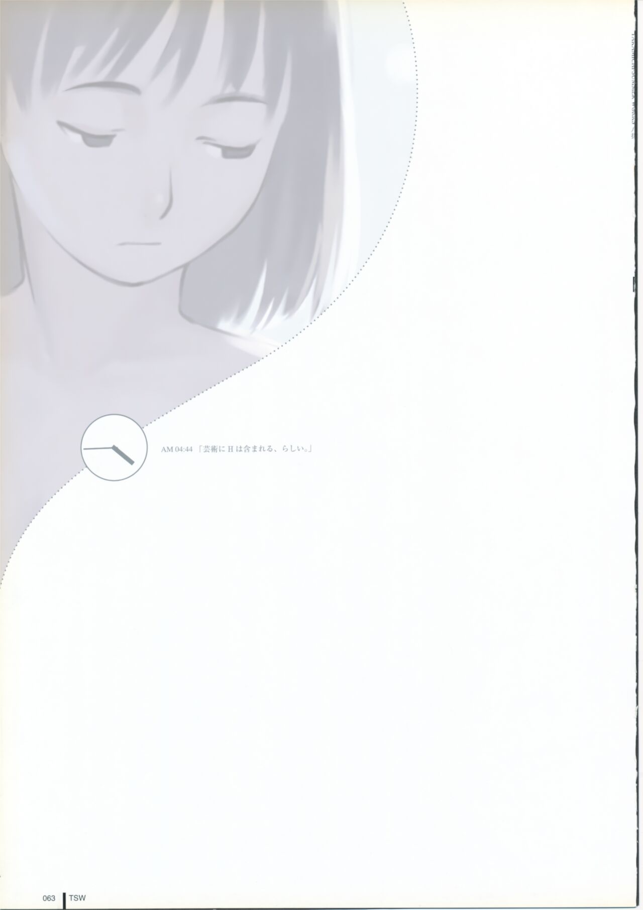 TAKAMICHI SUMMER WORKS - Page 63