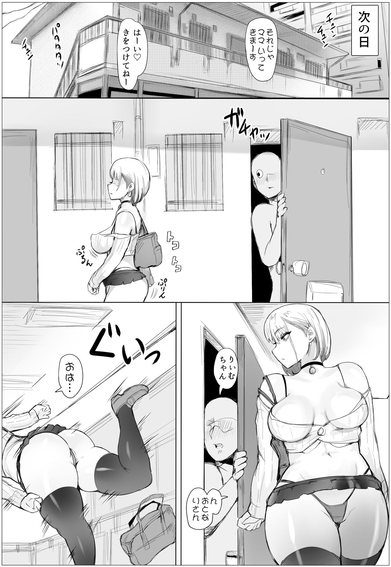 Nandemo Yurushichau Riimu-chan - Page 23
