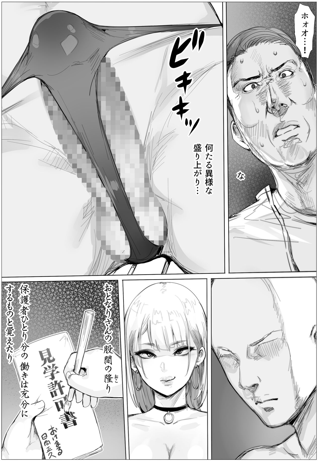 Nandemo Yurushichau Riimu-chan - Page 32
