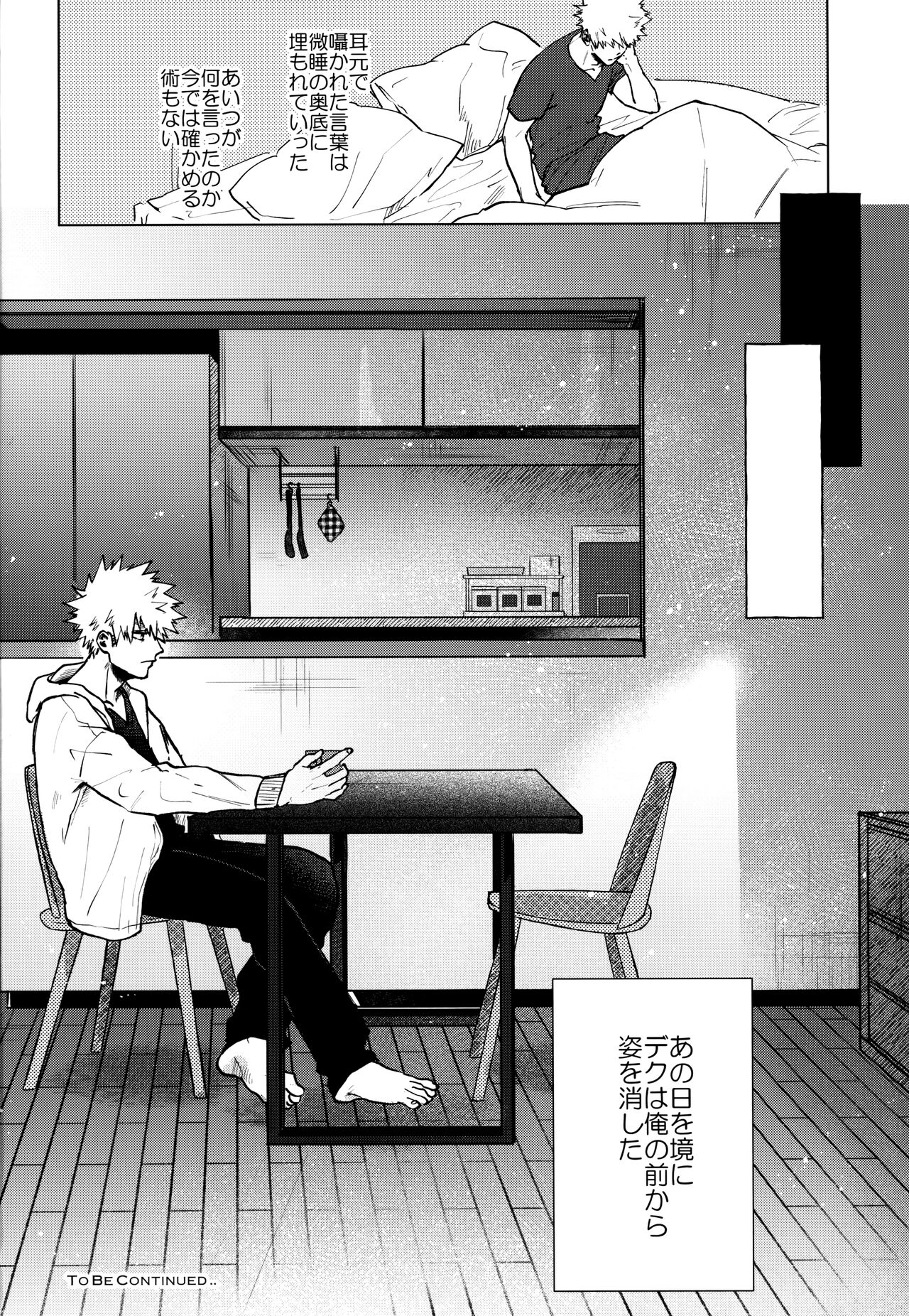 Gareki no Naka ni Seijaku - Page 21